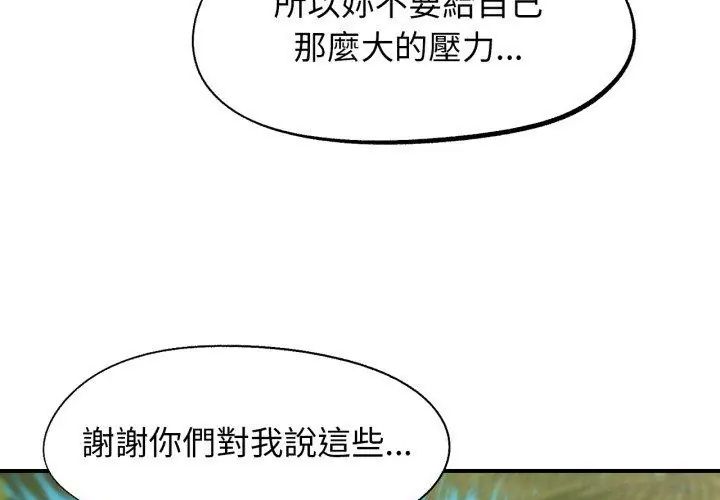 危险同学会第118話