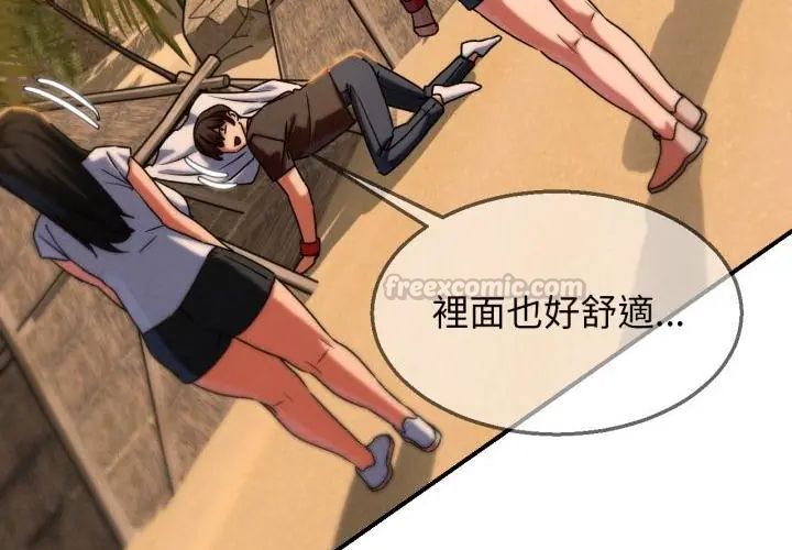 危险同学会第118話