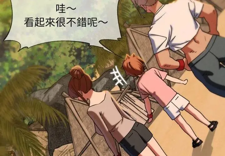 危险同学会第118話