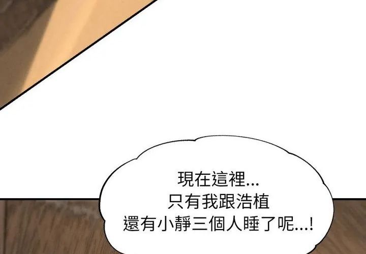 危险同学会第118話