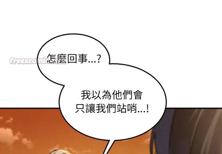 危险同学会第118話