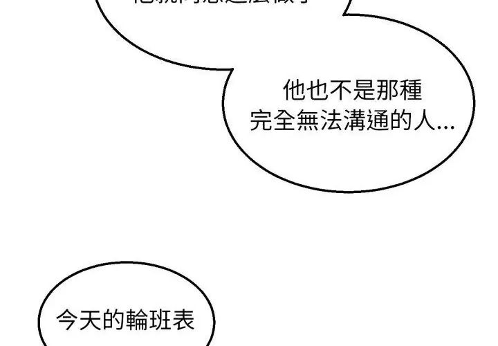 危险同学会第118話