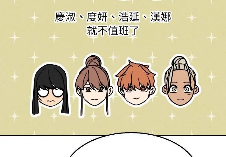 危险同学会第118話