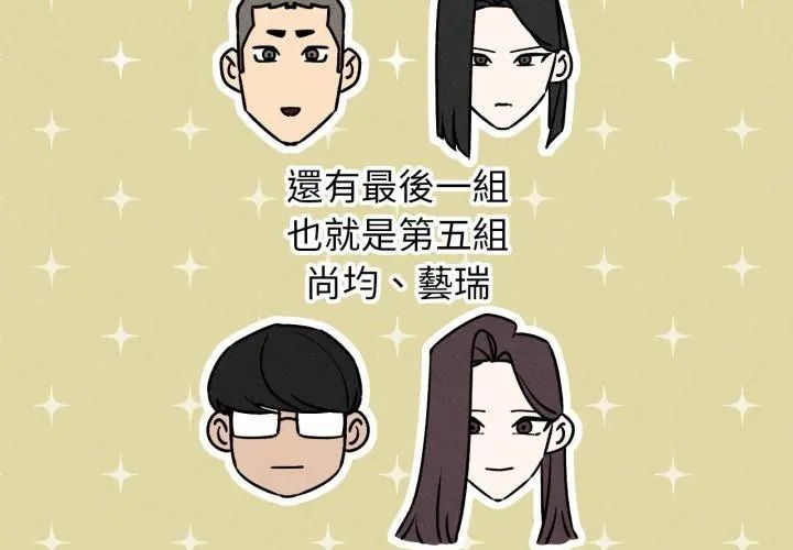 危险同学会第118話