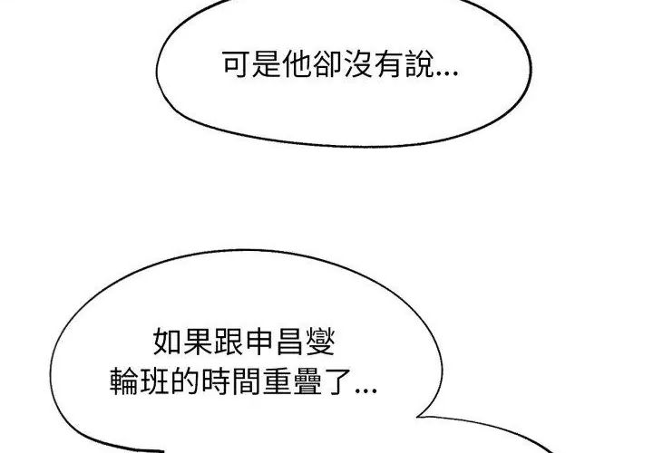 危险同学会第118話
