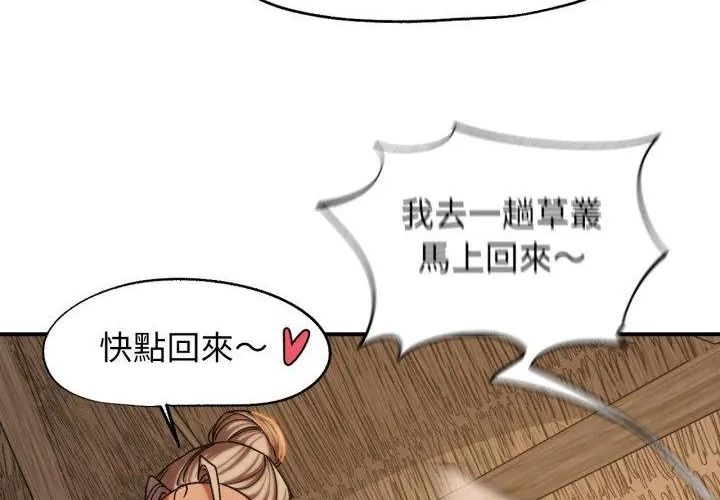 危险同学会第118話