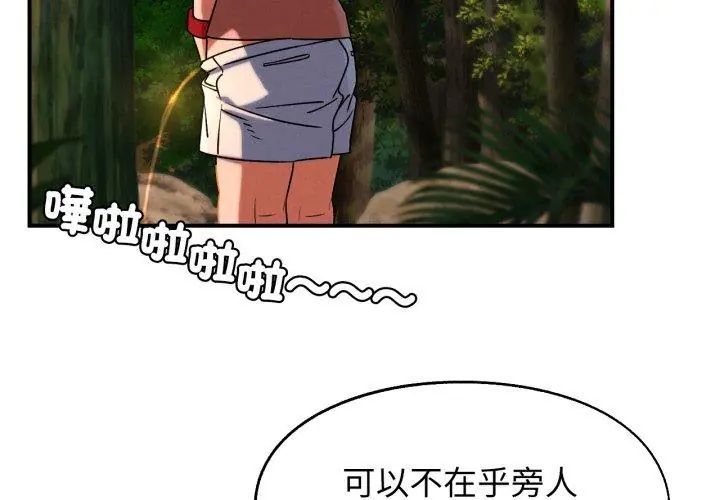 危险同学会第118話