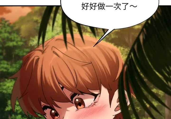 危险同学会第118話