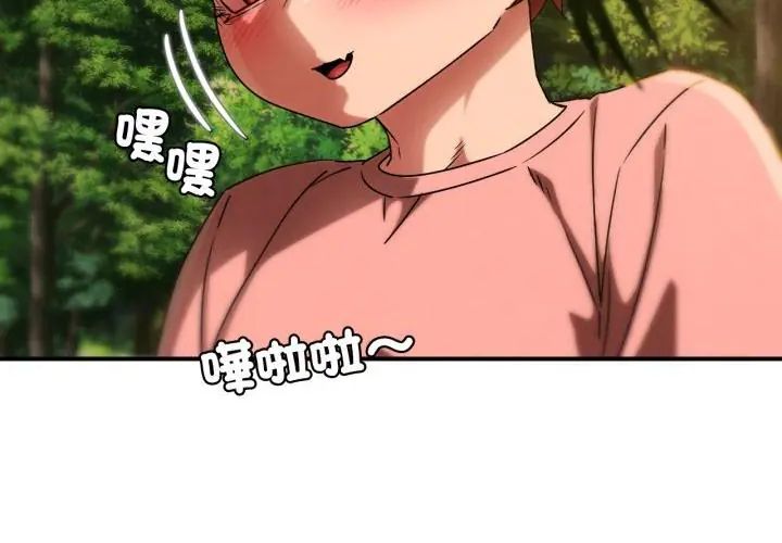 危险同学会第118話