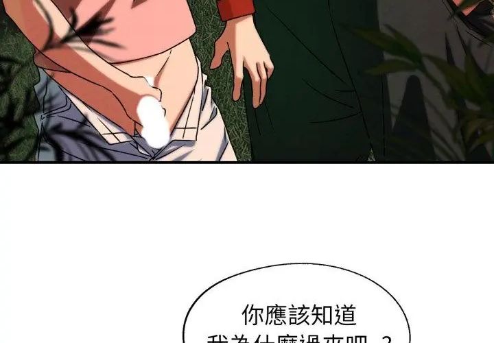 危险同学会第118話