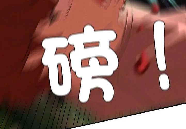 危险同学会第118話