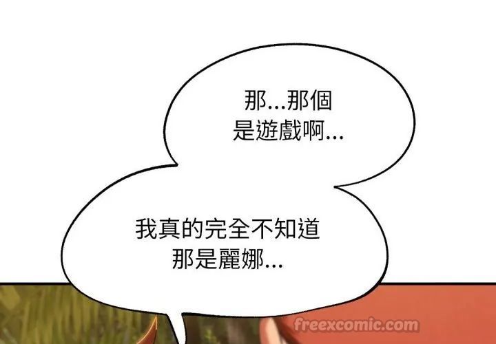 危险同学会第118話