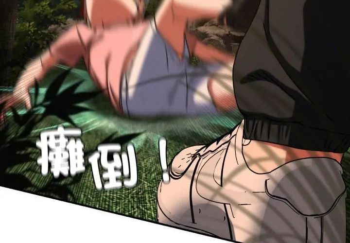 危险同学会第118話