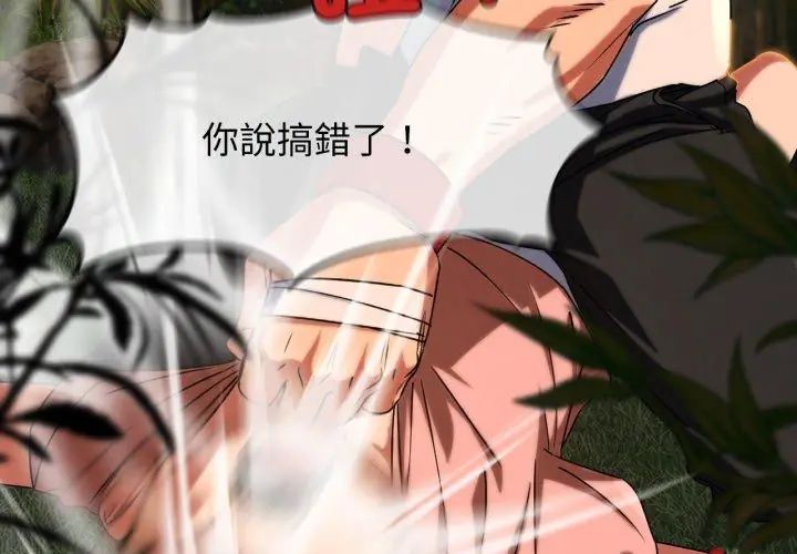 危险同学会第118話