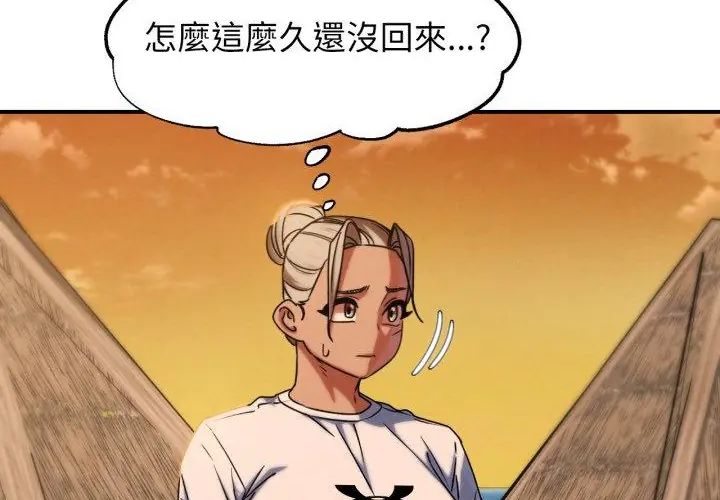危险同学会第118話