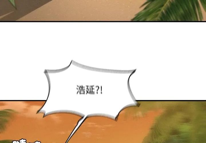 危险同学会第118話