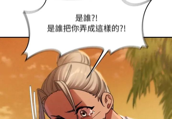 危险同学会第118話