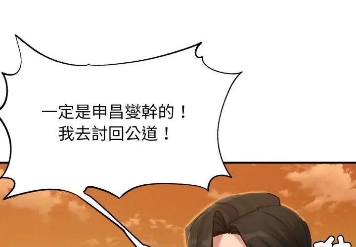 危险同学会第118話