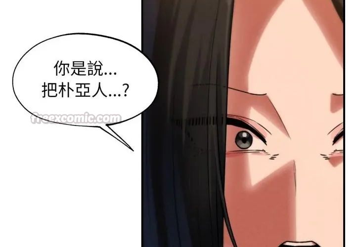 危险同学会第118話