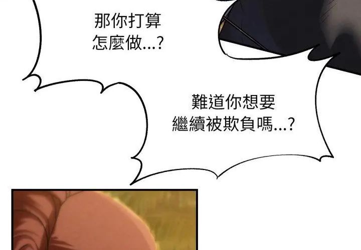 危险同学会第118話