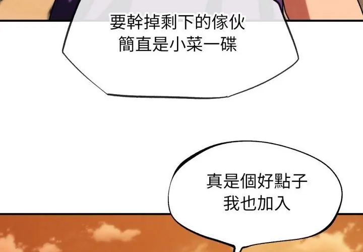 危险同学会第118話