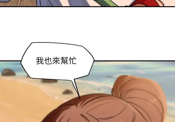 危险同学会第118話