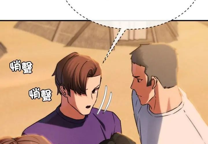 危险同学会第118話