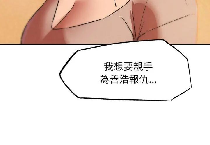 危险同学会第118話