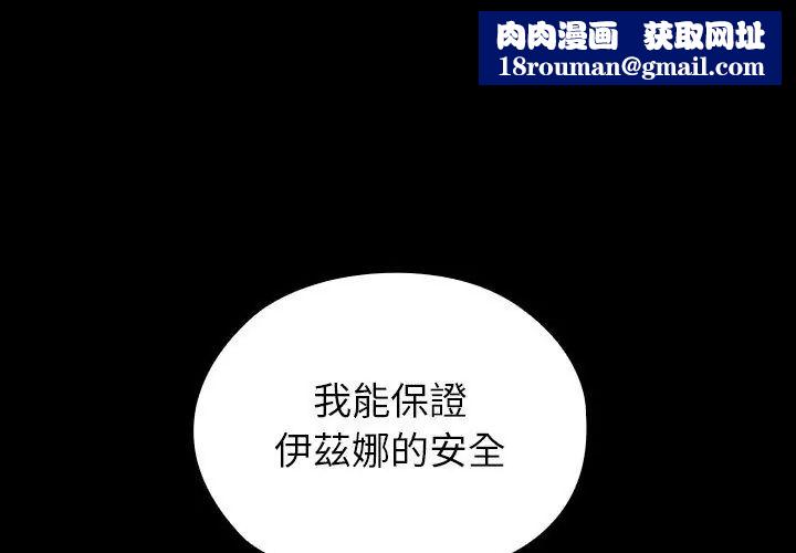 异世界骑士团长第69話