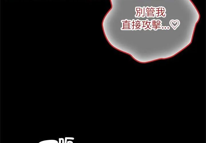 异世界骑士团长第69話