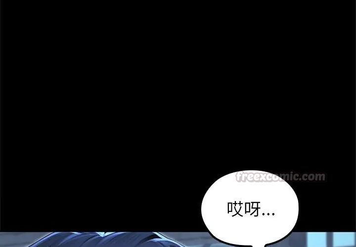 异世界骑士团长第69話