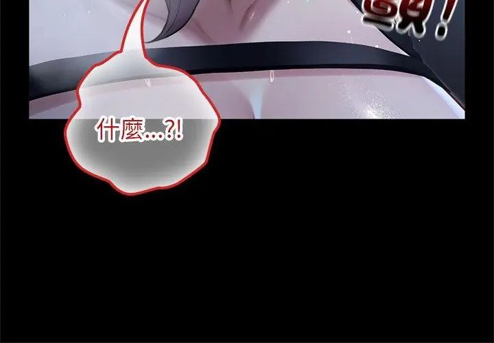 异世界骑士团长第69話