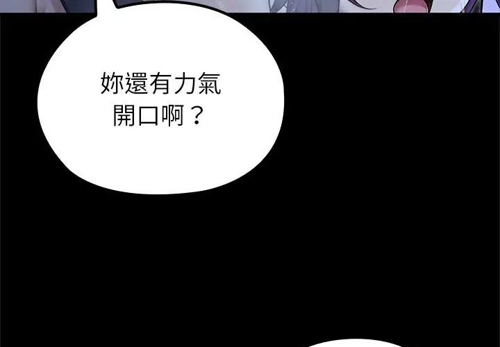 异世界骑士团长第69話