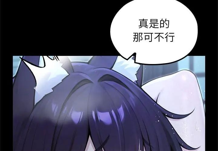 异世界骑士团长第69話