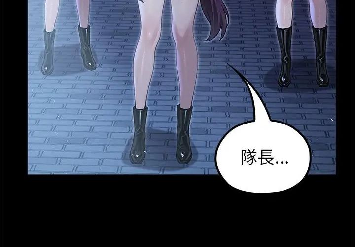 异世界骑士团长第69話