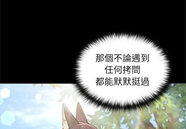 异世界骑士团长第69話