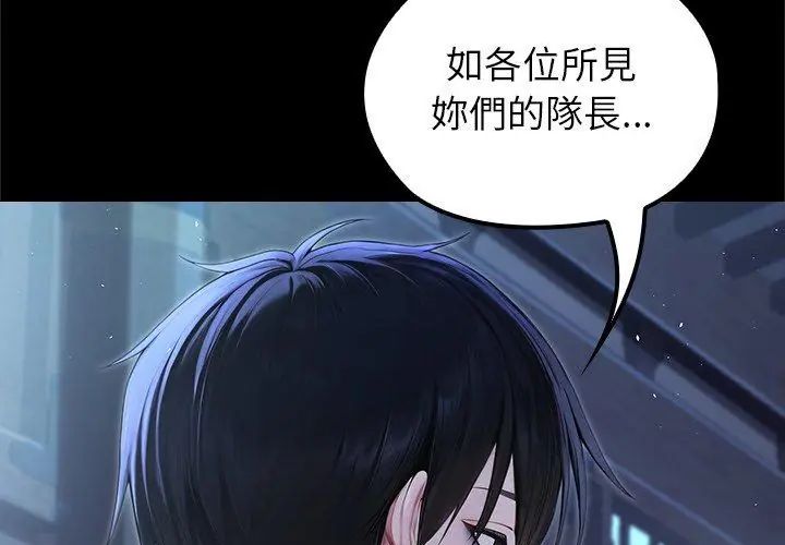 异世界骑士团长第69話