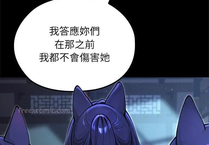 异世界骑士团长第69話