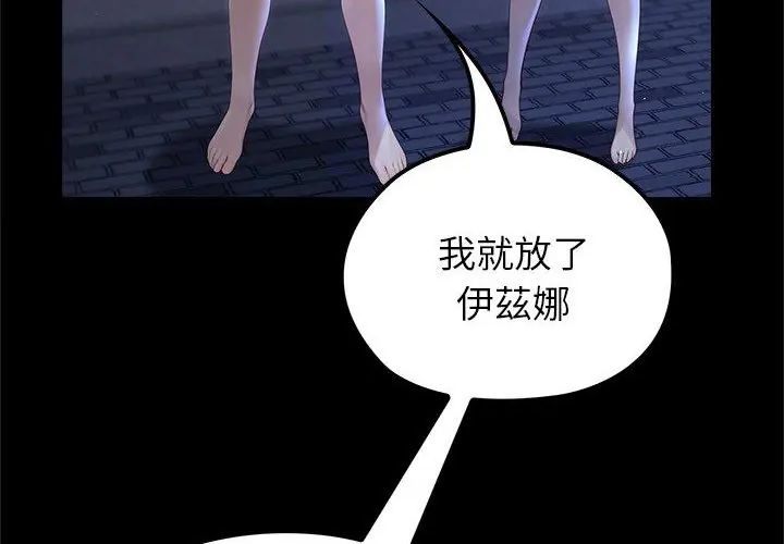 异世界骑士团长第69話