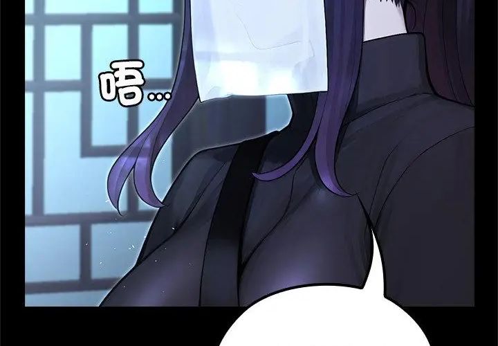 异世界骑士团长第69話