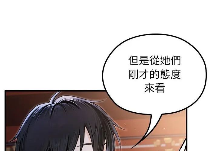 异世界骑士团长第69話