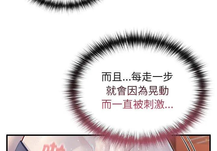 异世界骑士团长第69話