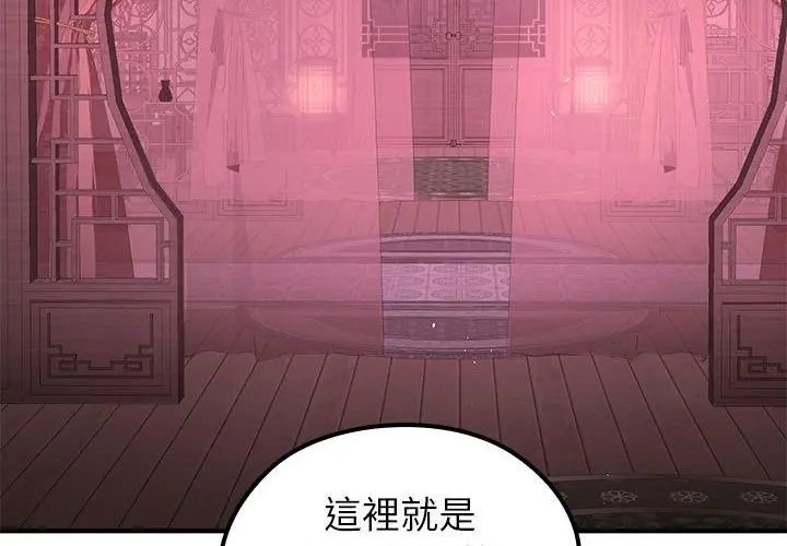 异世界骑士团长第69話
