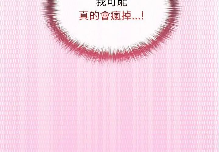 异世界骑士团长第69話
