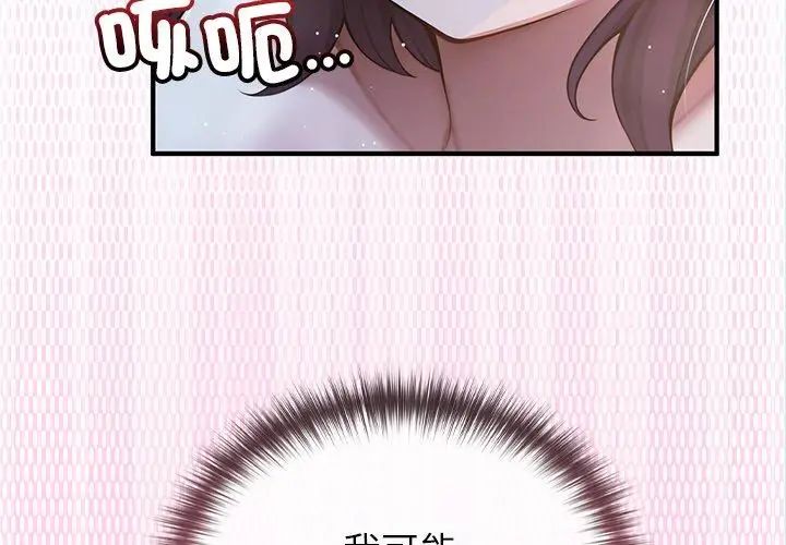异世界骑士团长第69話