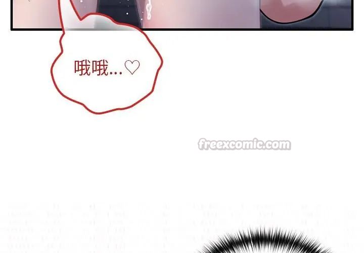 异世界骑士团长第69話