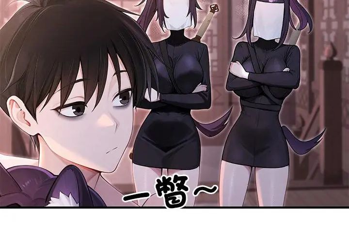异世界骑士团长第69話