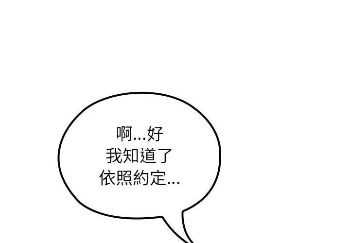 异世界骑士团长第69話