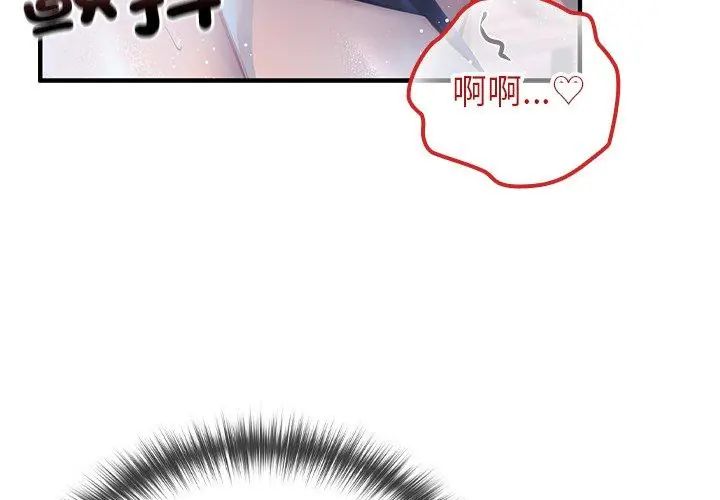 异世界骑士团长第69話