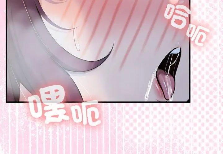 异世界骑士团长第69話